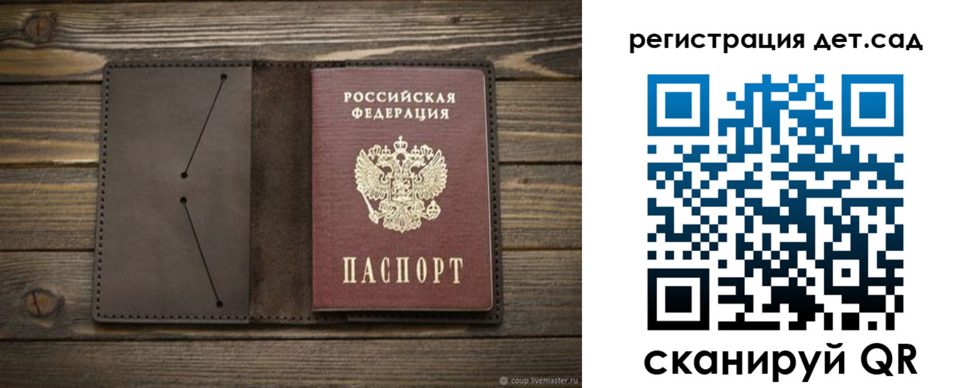 прописка иностранных граждан в Краснослободске