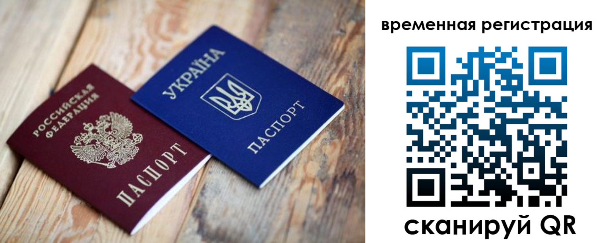 временная регистрация для школы в Краснослободске